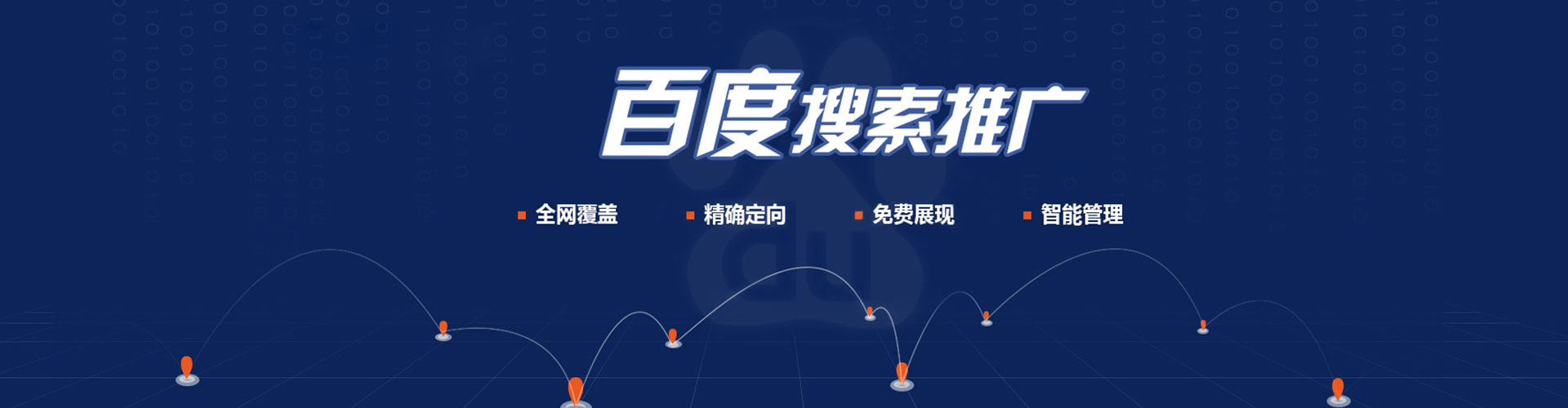 榕城百度推广费用