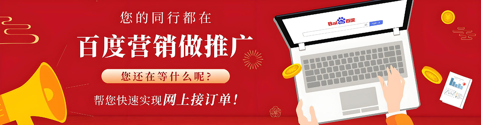 榕城百度竞价代理